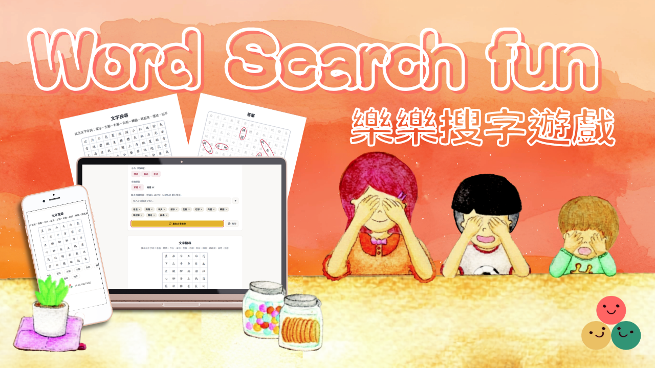 Word Search